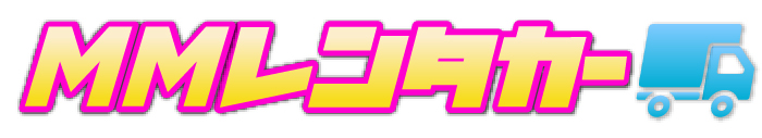 MMレンタカー